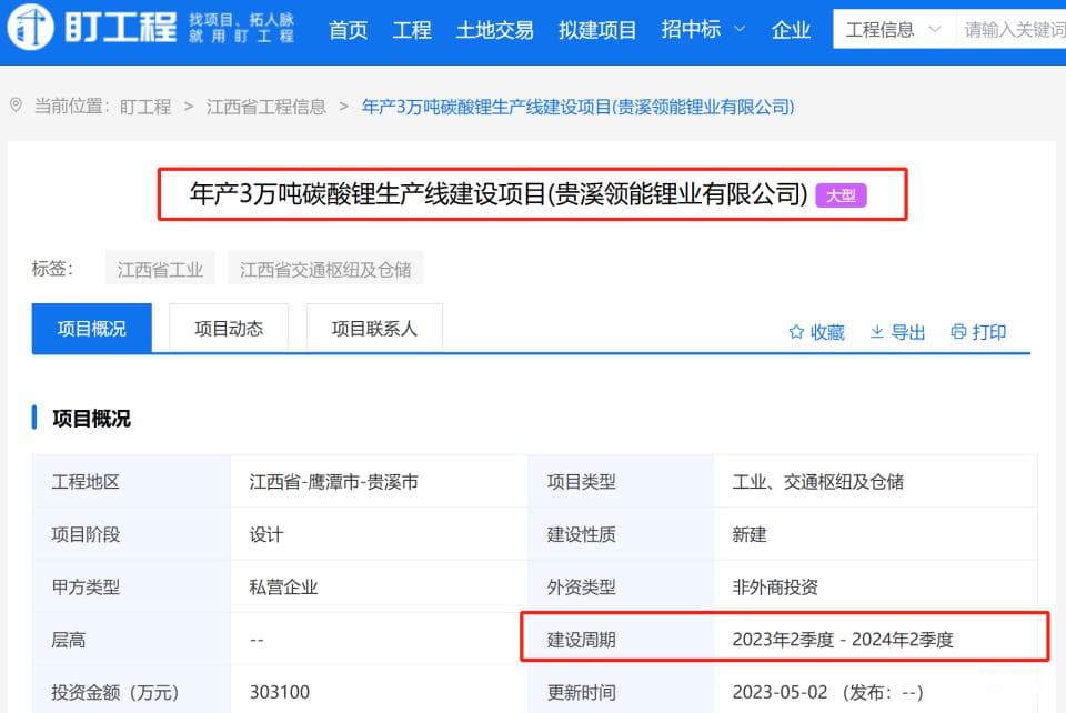 威领股份：转型突遇行业周期更替，财务疑云逐渐显现