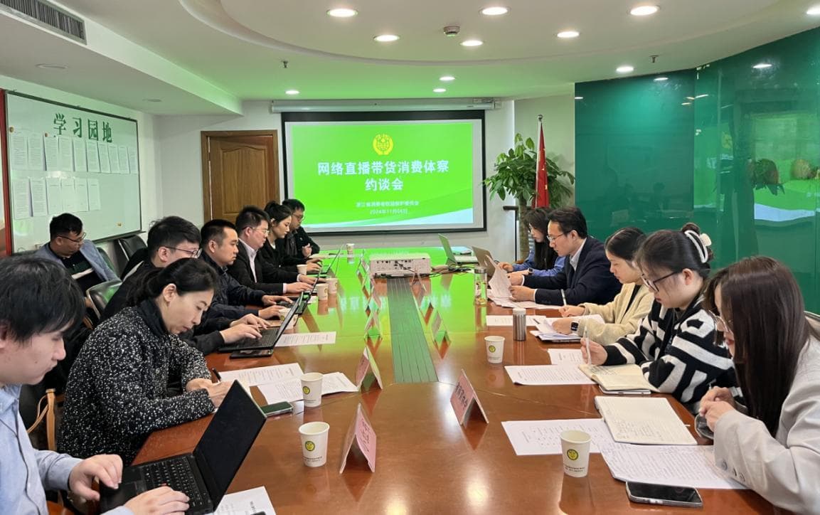 夸大商品效果、卖惨营销何时休？浙江省消保委发现直播带货存在五方面问题