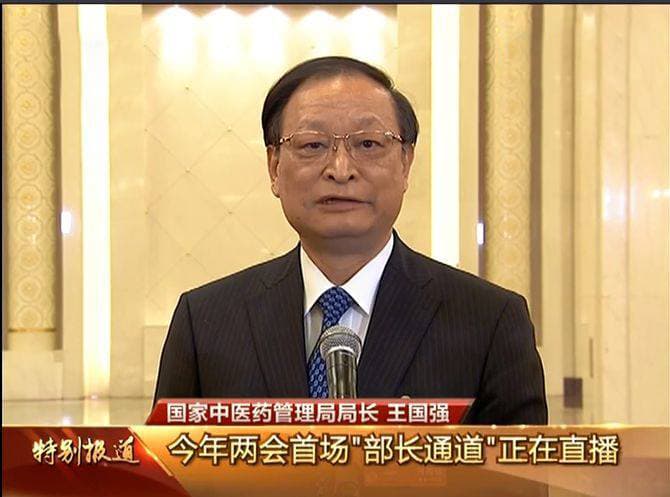 王国强：发展中医药非药物疗法，助力健康中国建设
