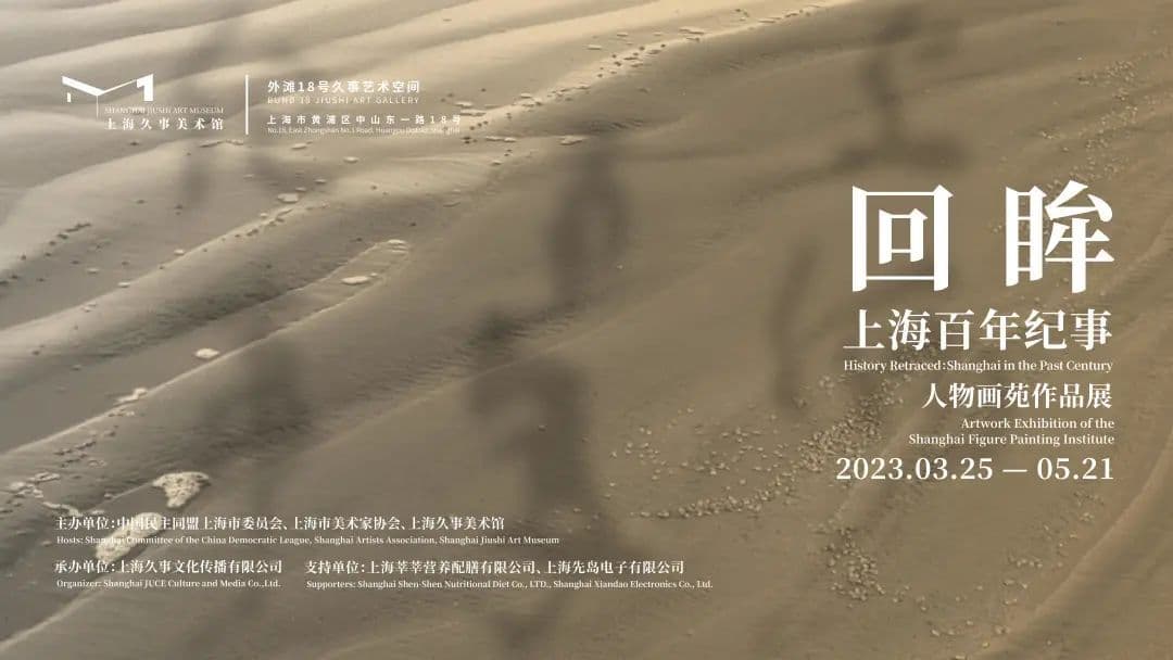 在建成100周年的外滩18号，“回眸”百年上海的风云变幻