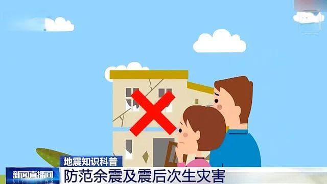 一晚连发4次地震，最高5.0级！这份自救指南请收好→