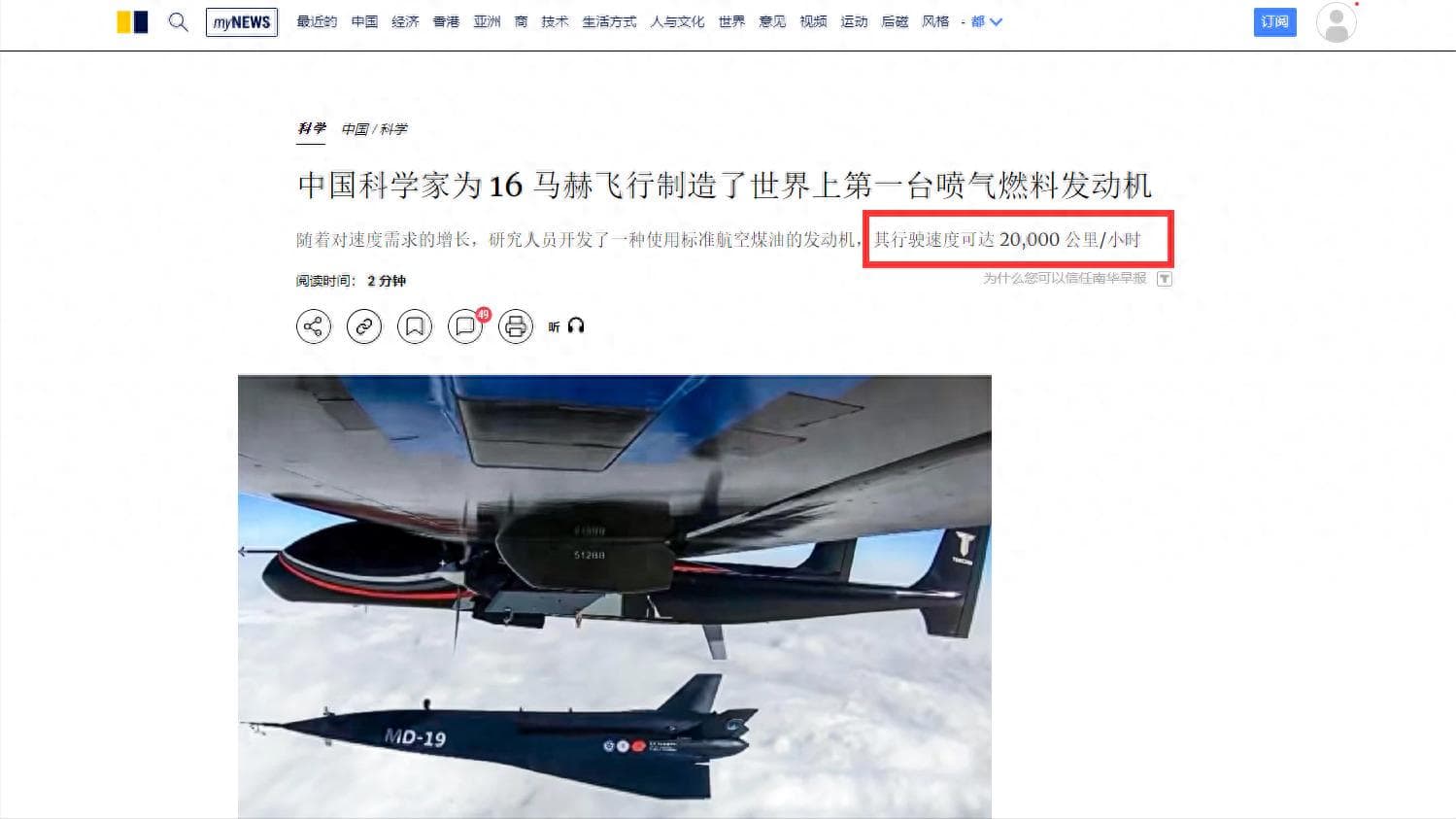 16马赫刷新记录！中国煤油引擎破西方30年封锁，反导系统全作废