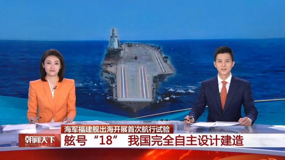 法国媒体眼中的福建舰：排水量或达10万吨，最大载机数可达85架