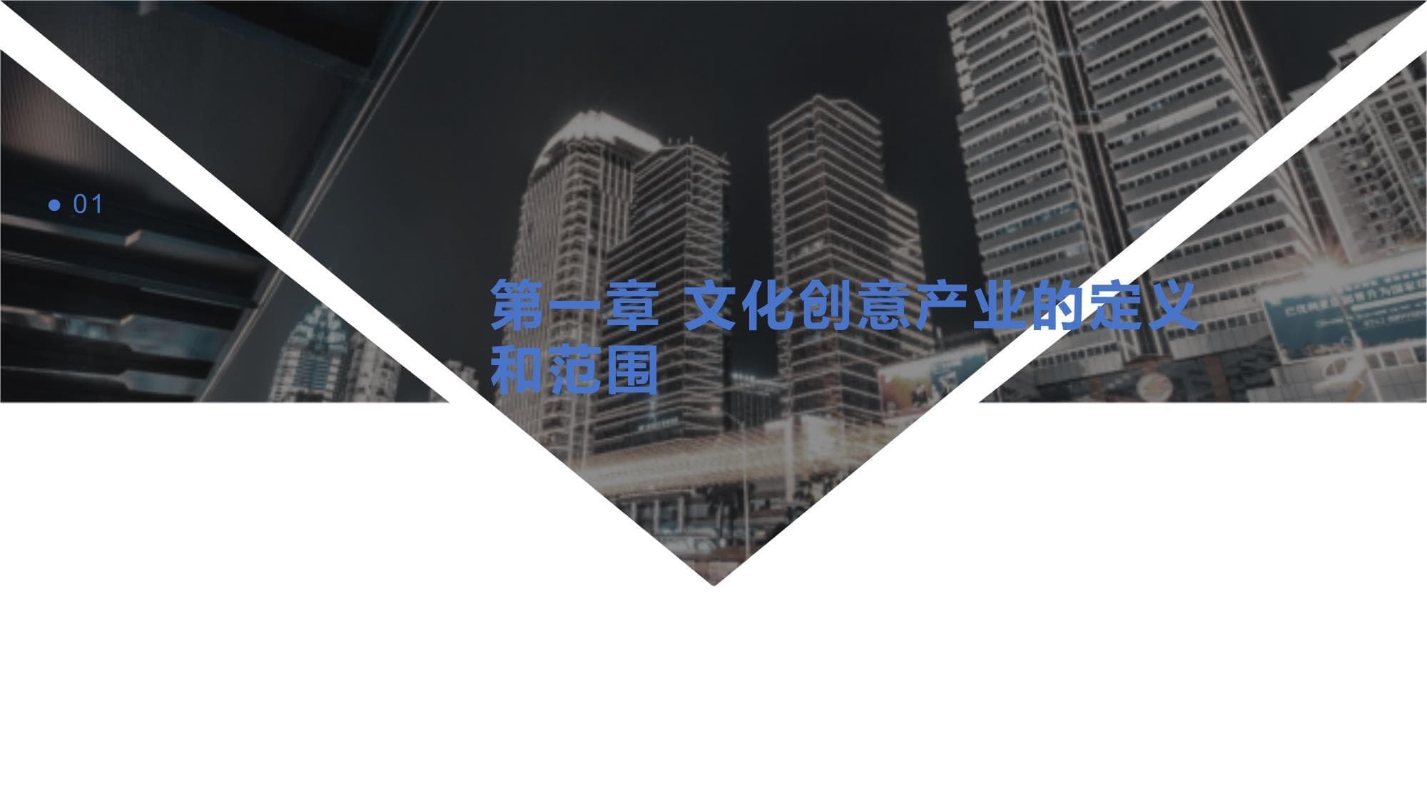 文化创意产业蓬勃发展助推经济增长