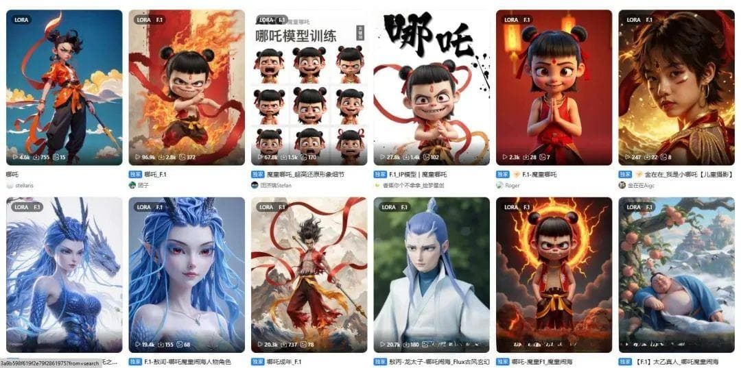 教学：如何用AI制作哪吒视频