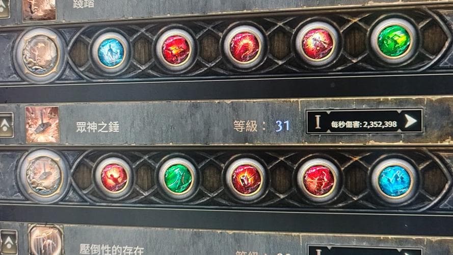 流放之路2暴击球怎么获得：详细获取方法与技巧