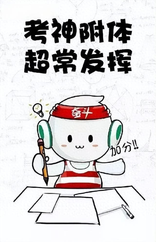 助力考生的“聪明药”能用吗？