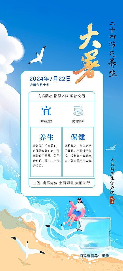 大暑时节 吃什么最解暑？