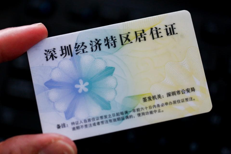 社保没交满一年怎么办深圳居住证？