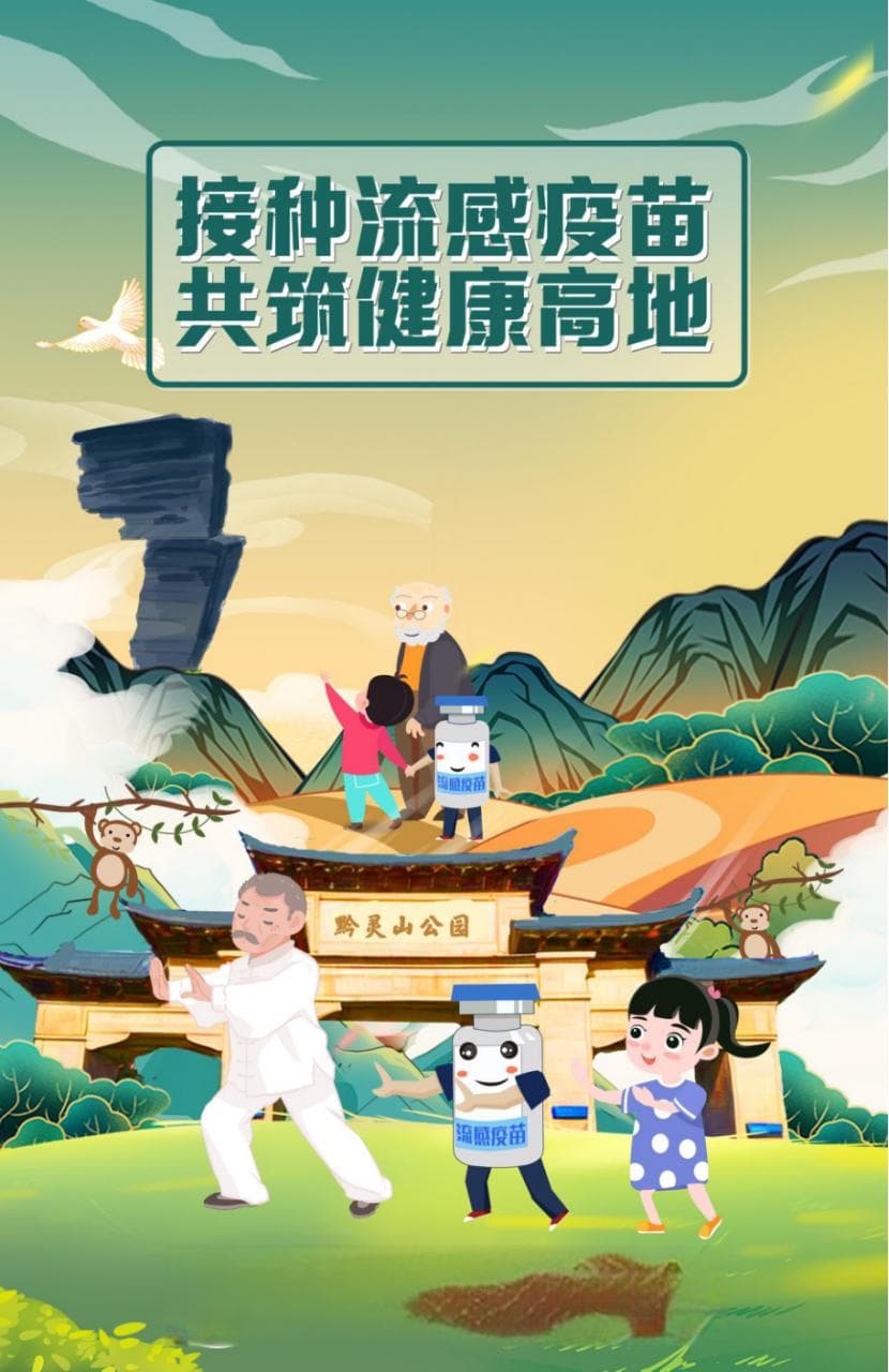 甲流高发，专家：接种疫苗是最佳预防手段