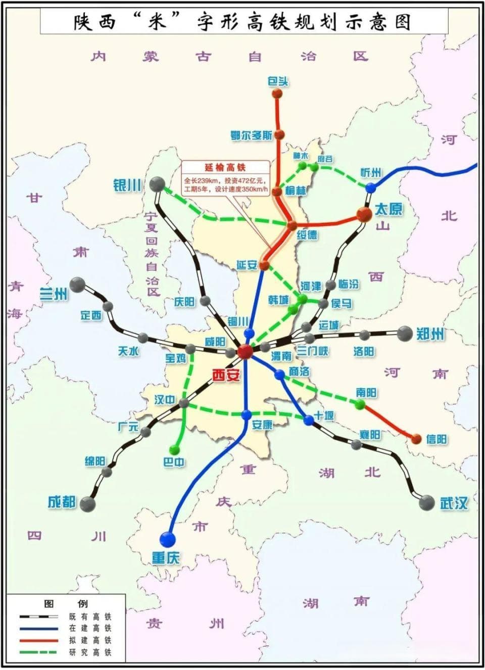 110个！700亿！陕西交通2025年重点项目出炉！