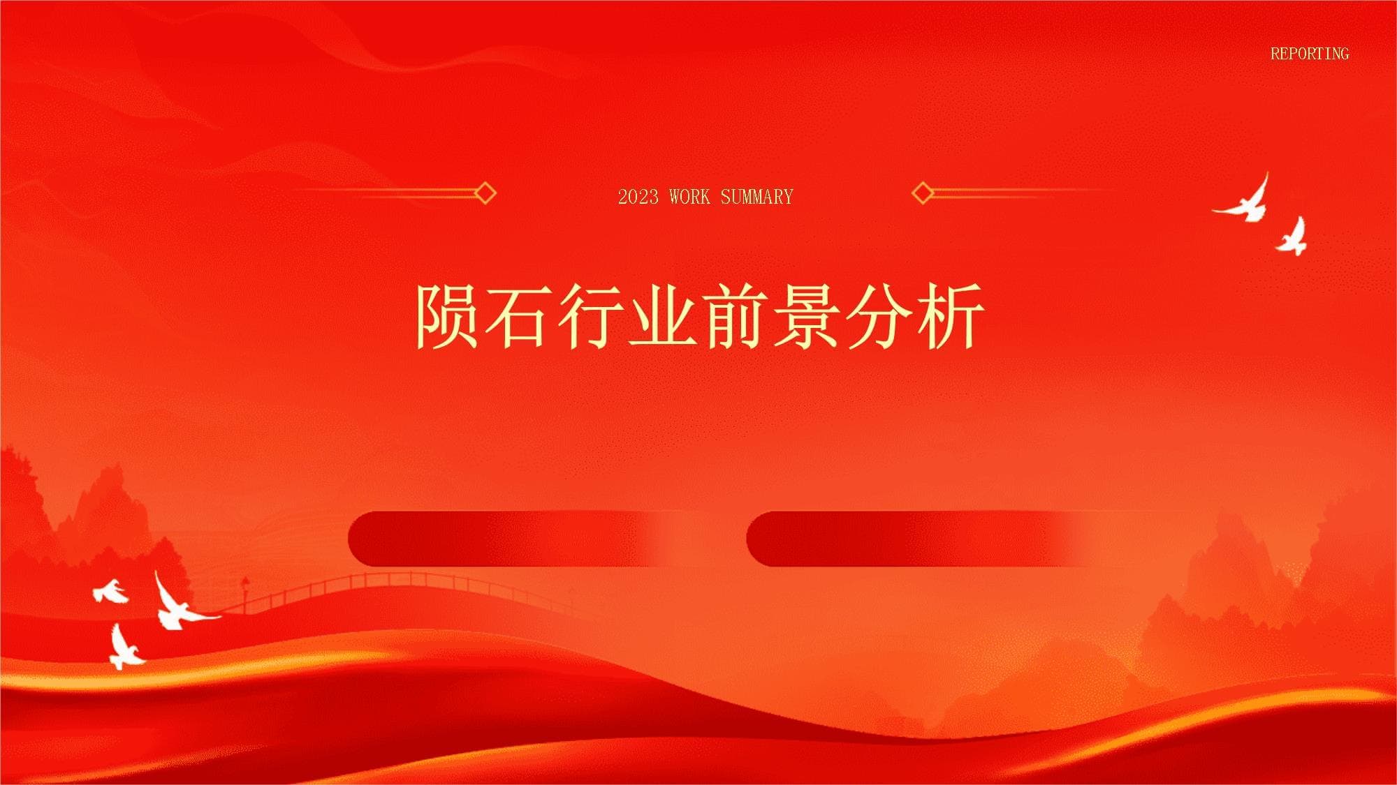 陨石行业前景分析：从市场现状到投资策略
