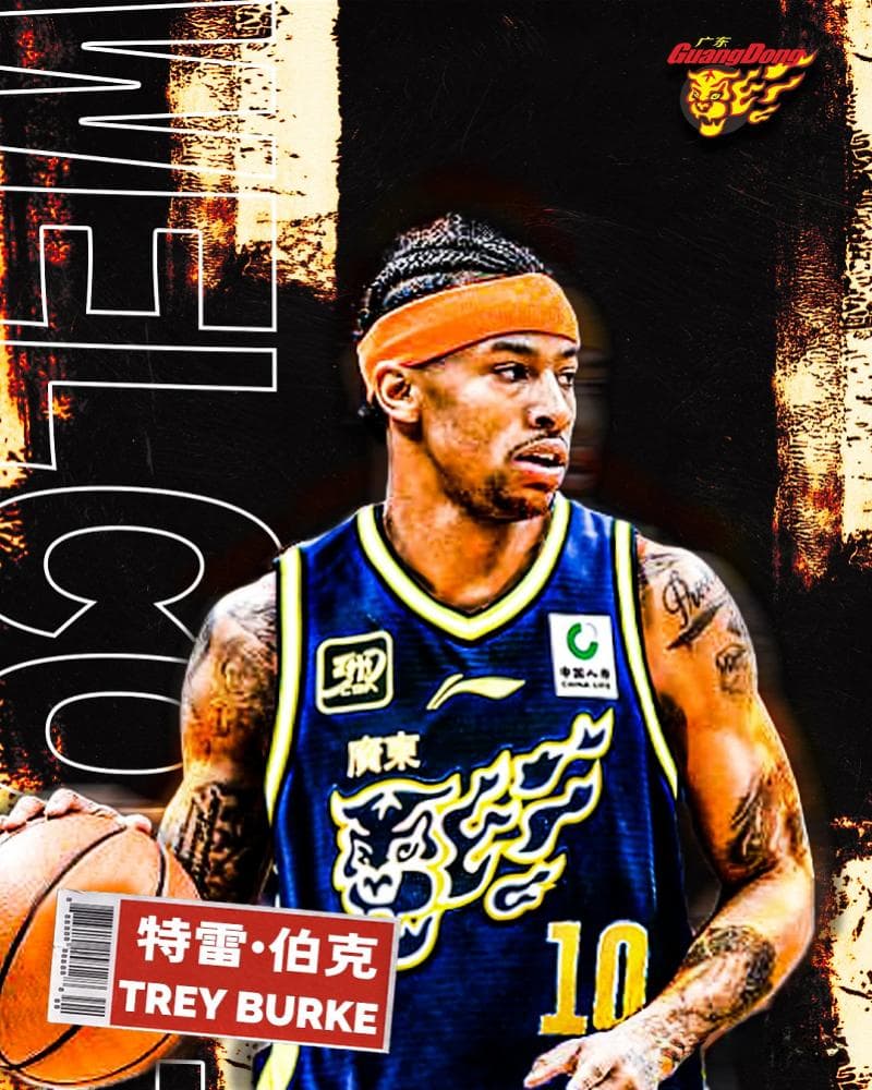 广东男篮迎来新外援，前NBA全明星技巧王伯克期盼助力争冠
