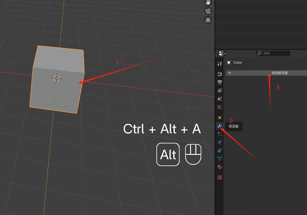 Blender修改器的介绍