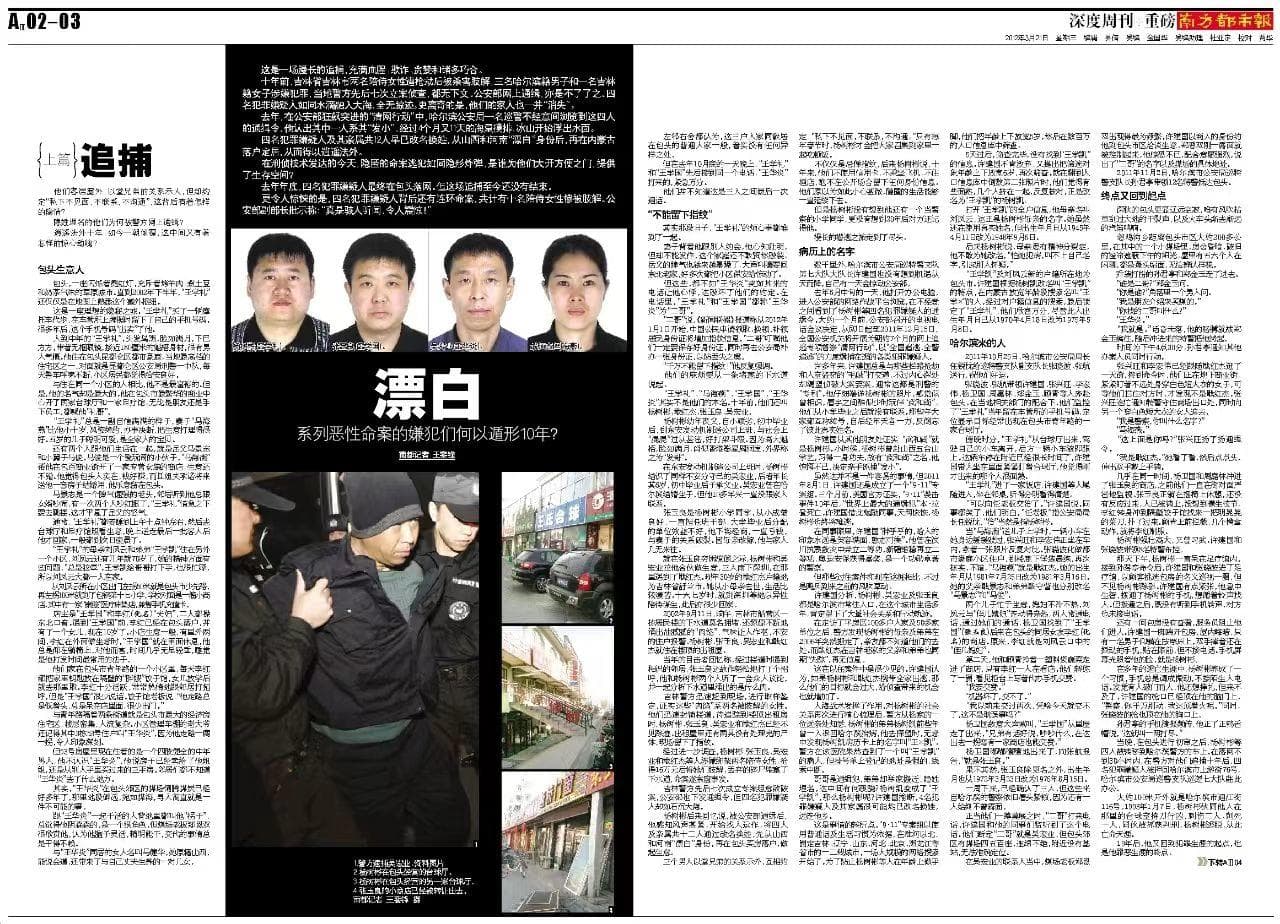 前调查记者曝电视剧《漂白》涉嫌抄袭 新闻作品该如何进行版权保护？