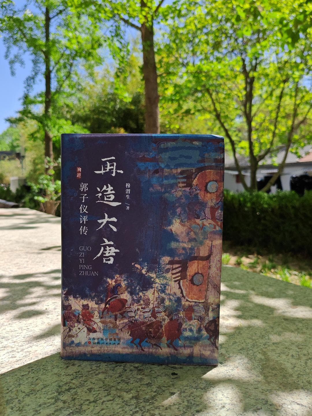 平定安史之乱第一功臣：郭子仪的军事与政治生涯