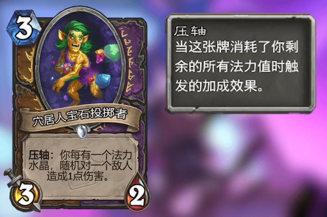 炉石传说回坑指南：传统对战模式全面更新解析
