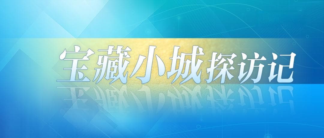 全球50%的镜片都产自这里！这个小城被誉为“中国眼镜之都”→