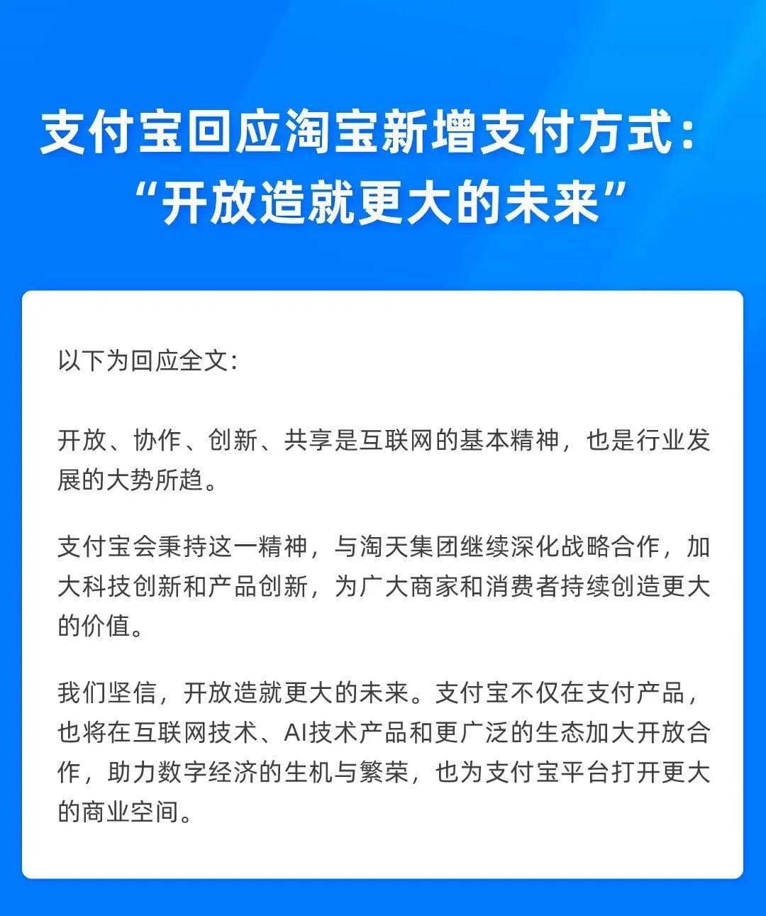 阿里腾讯妥协了
