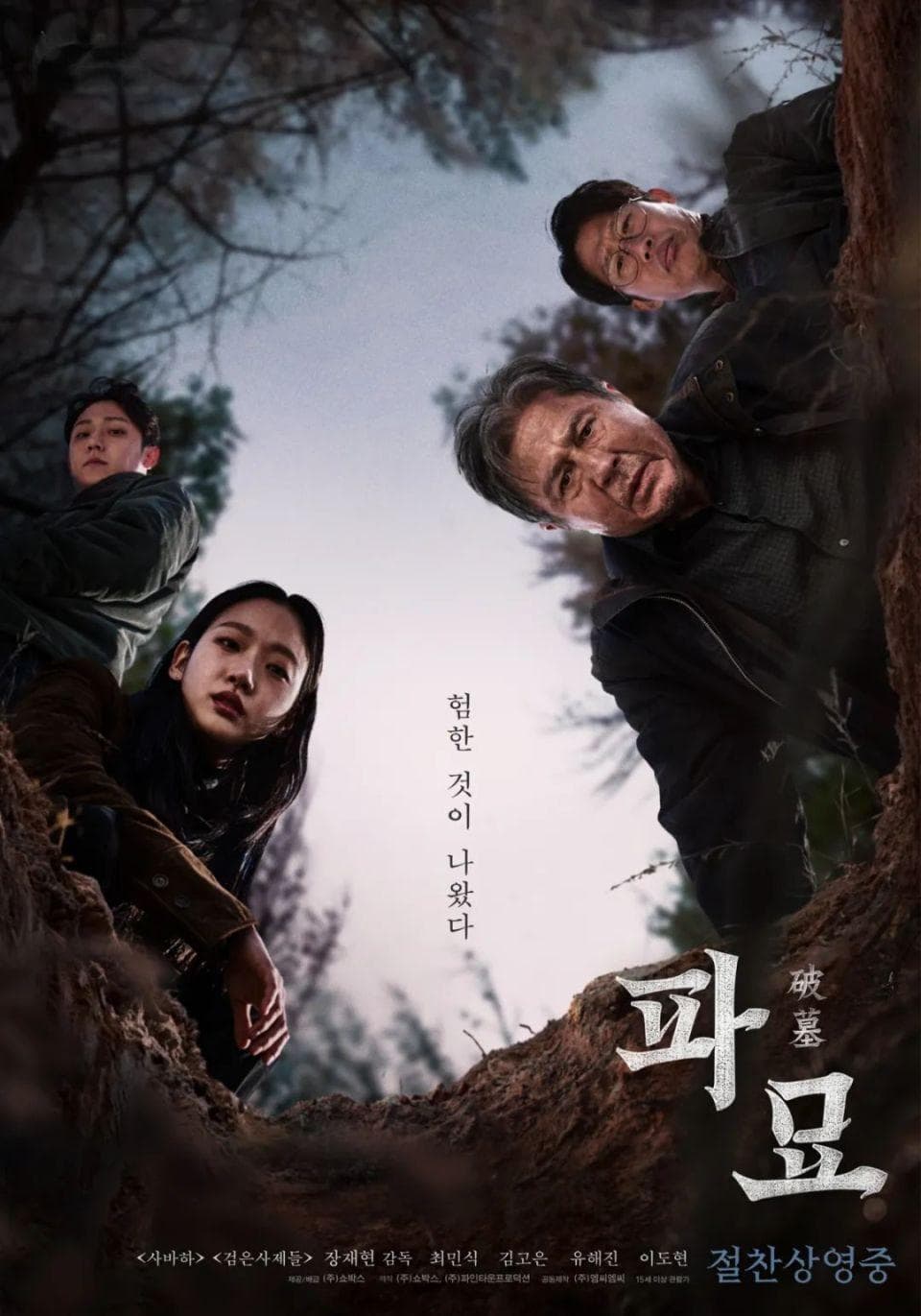 现象级恐怖片《破墓》：票房破千万人次，口碑爆棚，导演张在现的十年磨一剑