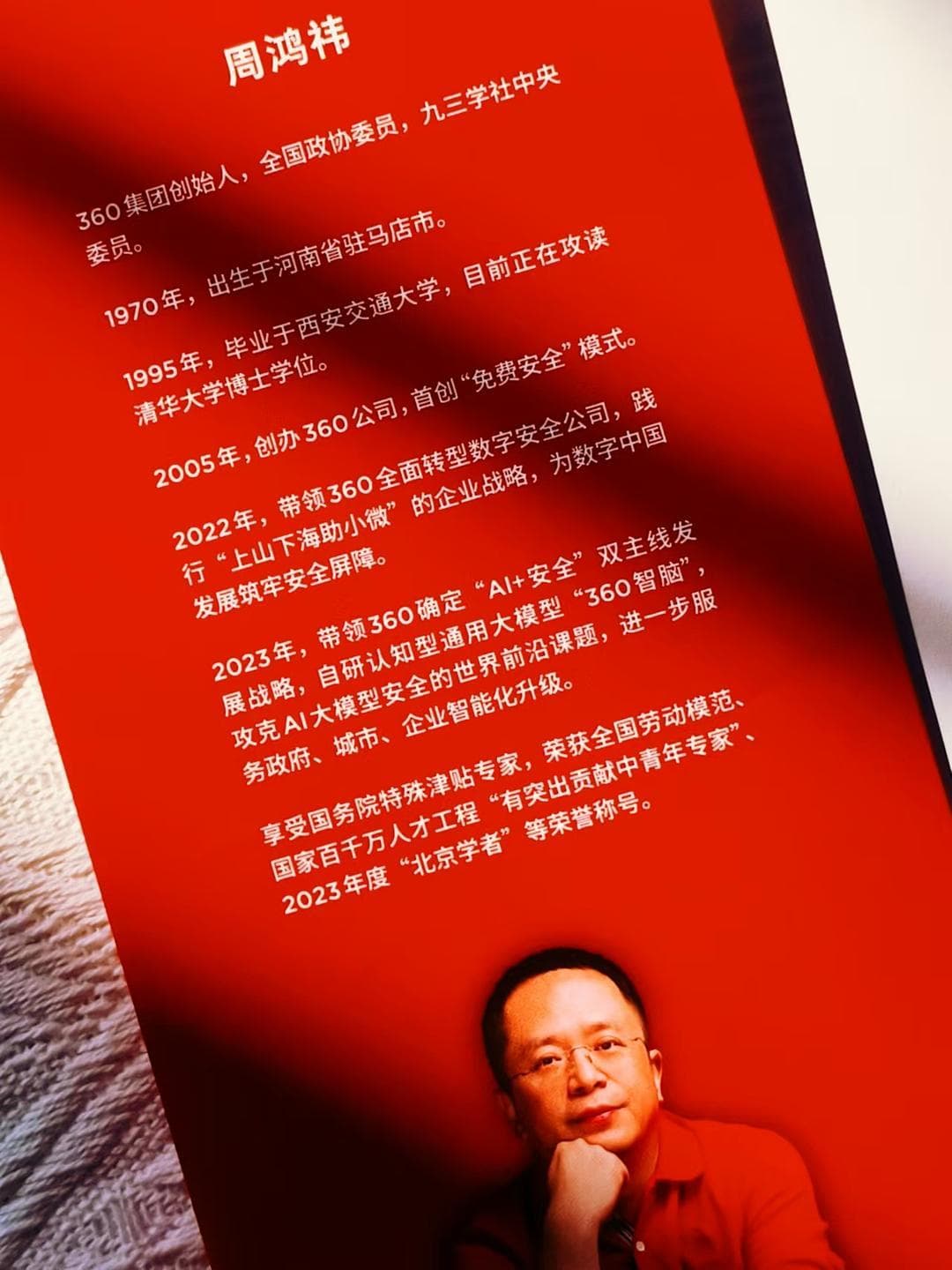 勇敢发声，真诚交流 ——《想赢就要敢上场》的职场沟通启示录