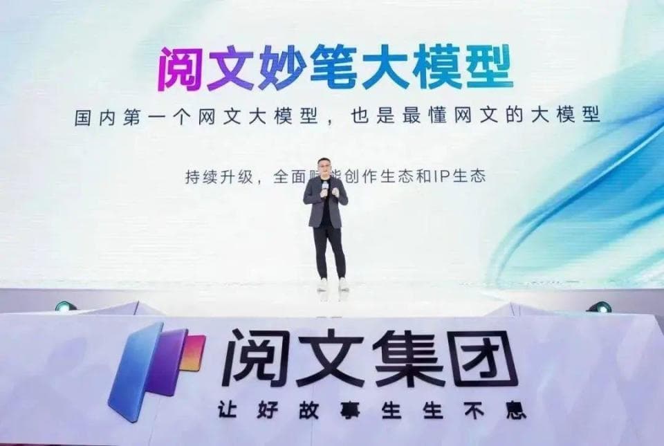 DeepSeek勇闯网文圈：告别瞬时体验，回归阅读原点