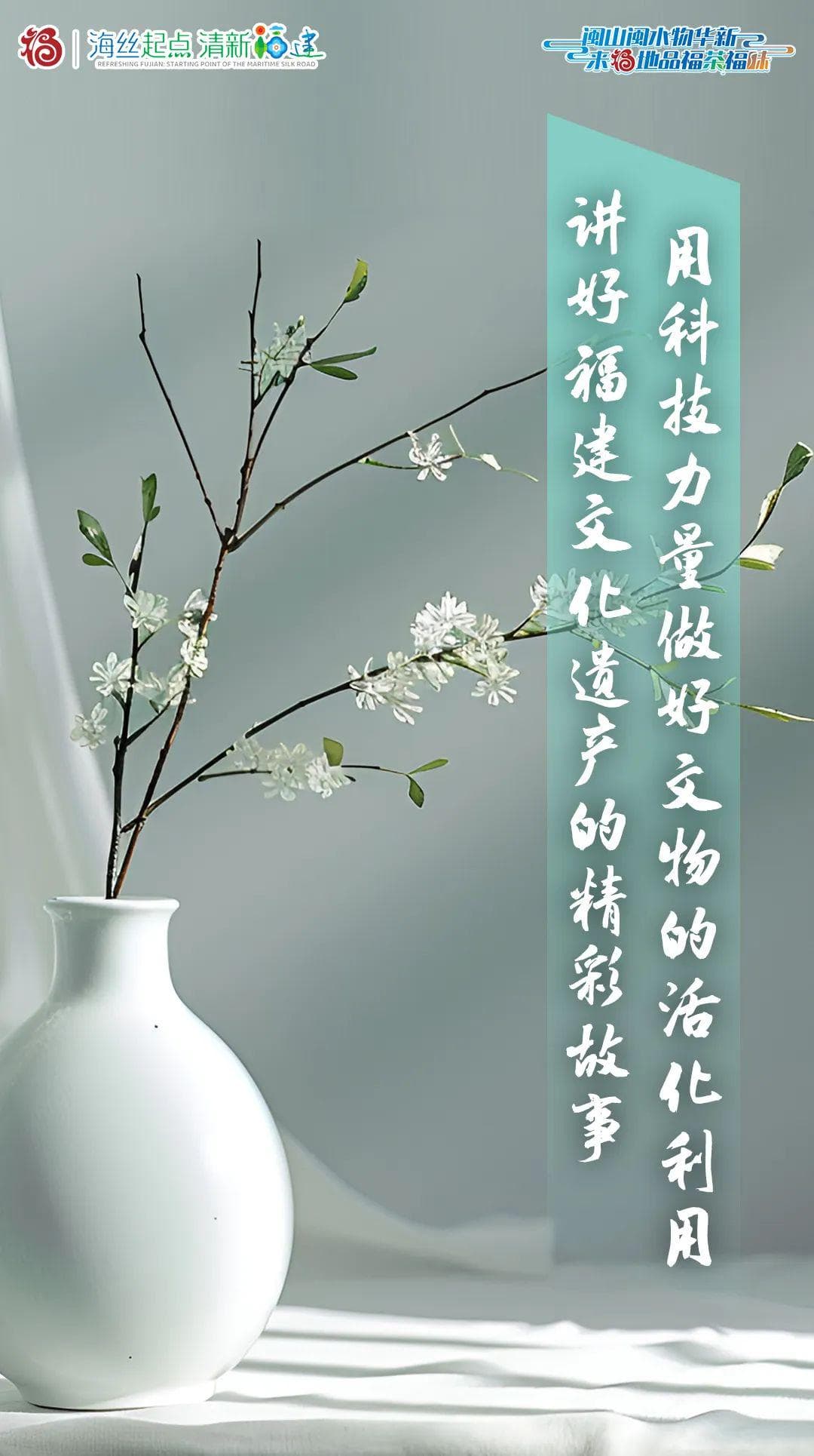 点亮“繁星”，福建各博物馆再出圈