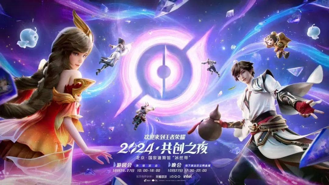 九年了，「王者荣耀」还能变得更好吗？