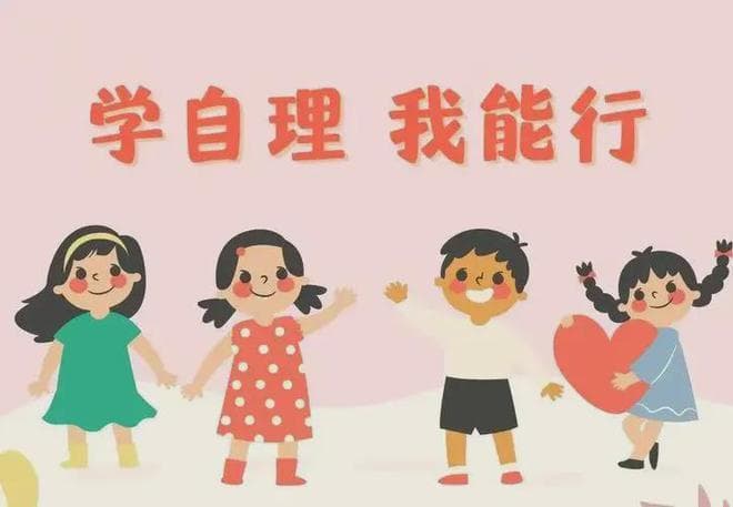 幼儿园培养孩子自理能力三部曲，让幼儿更独立！