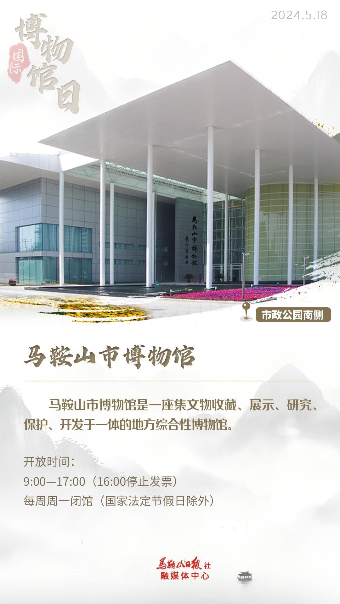在马鞍山，来一场文化walk~