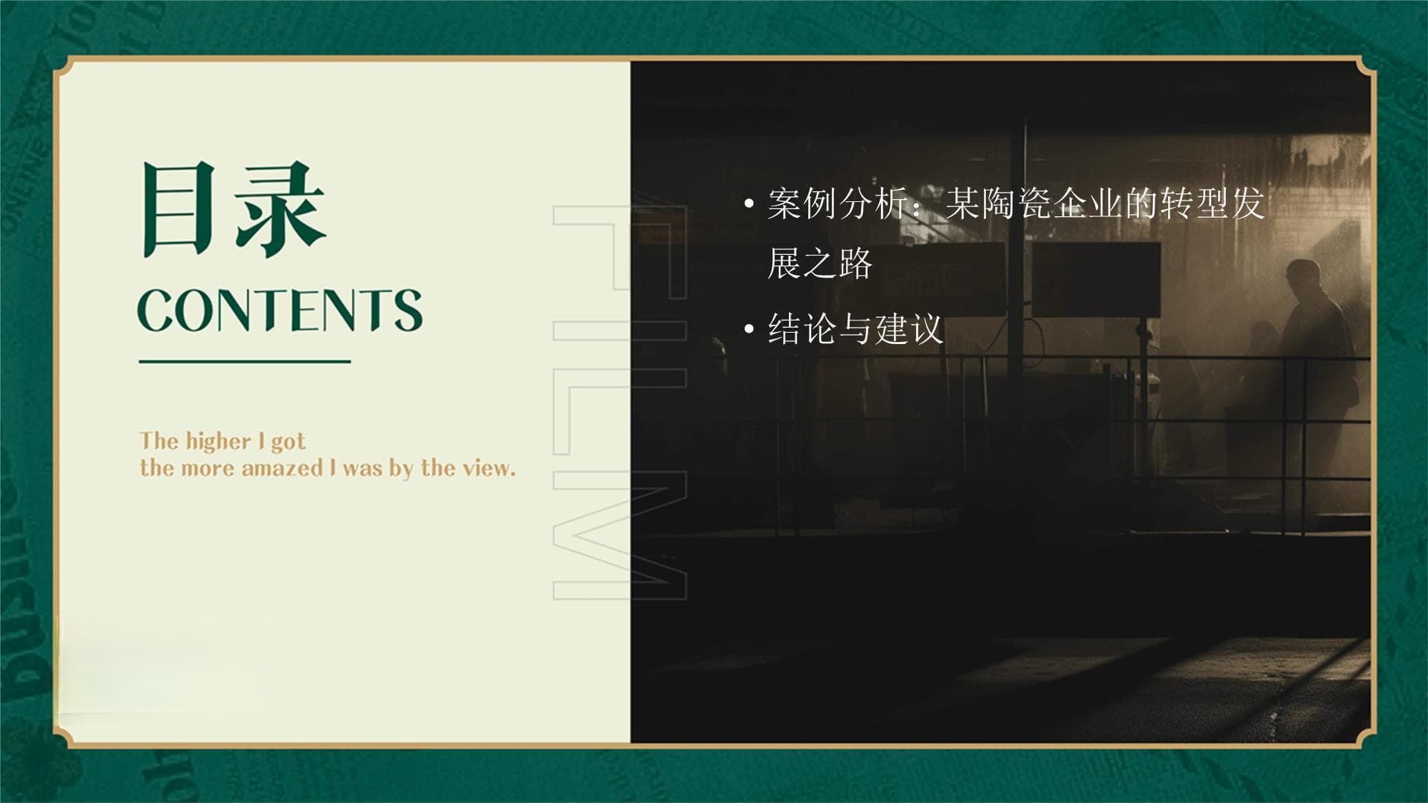 传统工艺品在现代工业中的应用与发展-以陶瓷工艺为例研究