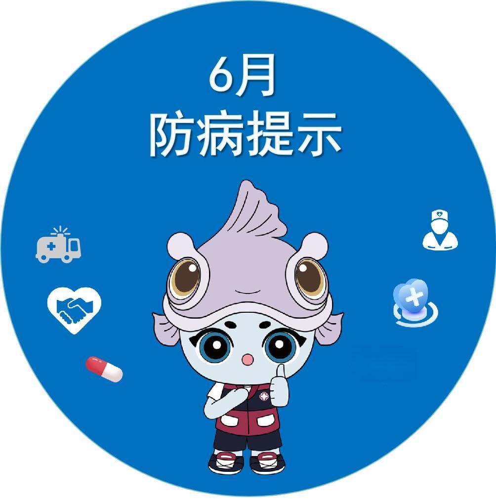 6月健康风险提示：从手足口病到中暑，这份指南请收好
