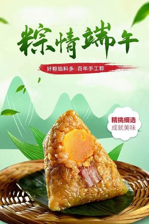 怎么描述粽子？让你瞬间抓住读者的味蕾！
