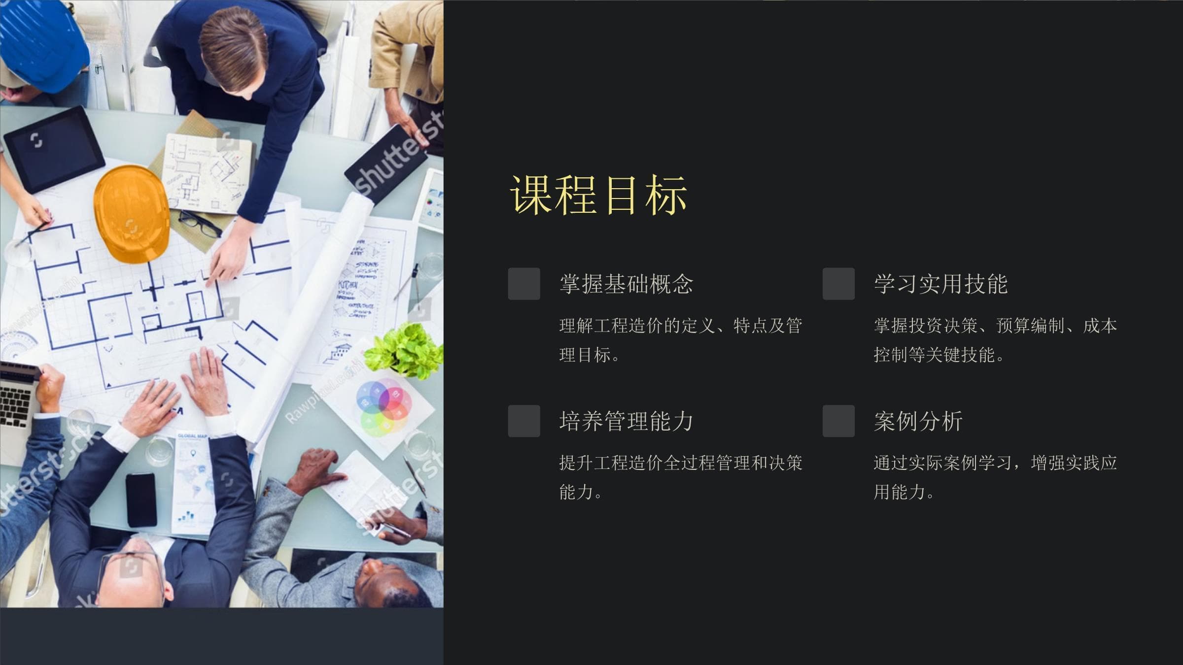 工程造价管理：从理论到实践的全面指南