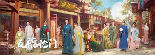 欢娱影视《五福临门》的服饰美学