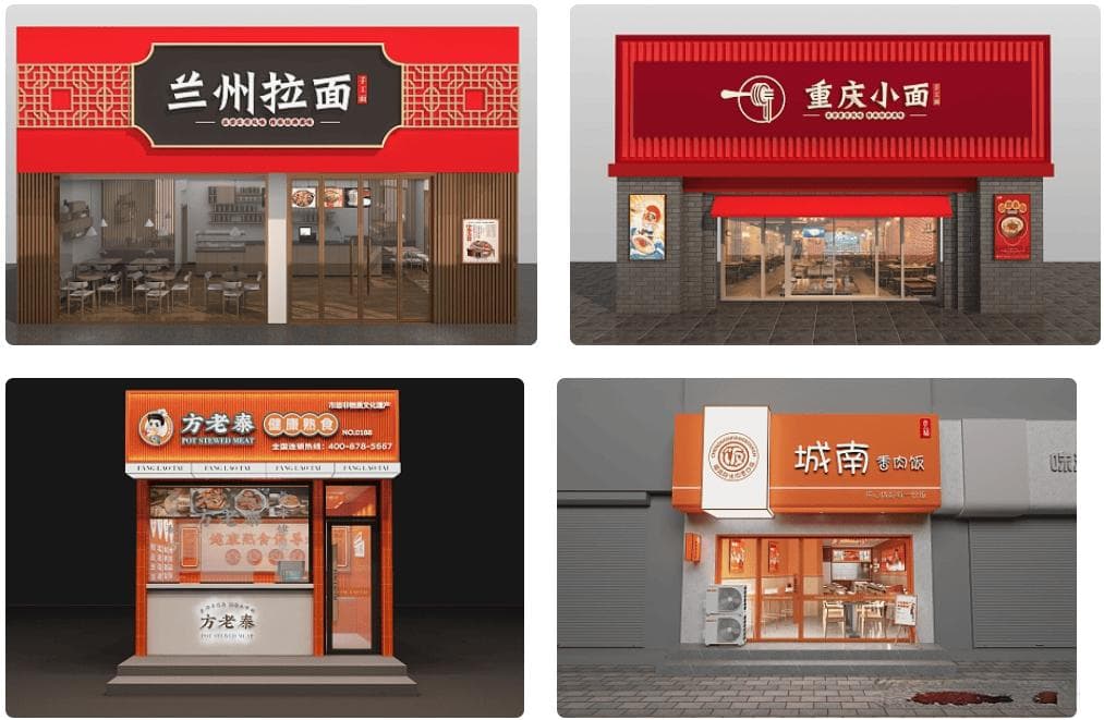 匠心独运：打造引人入胜的面馆门头效果图设计