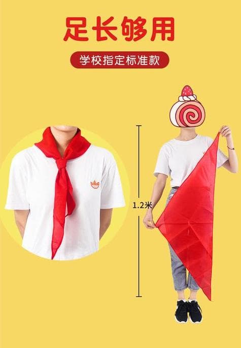 红领巾为什么是三角形?