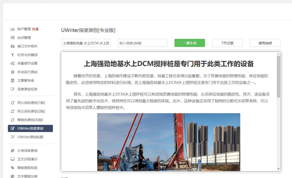 AI查找近义词：原理、应用与未来展望