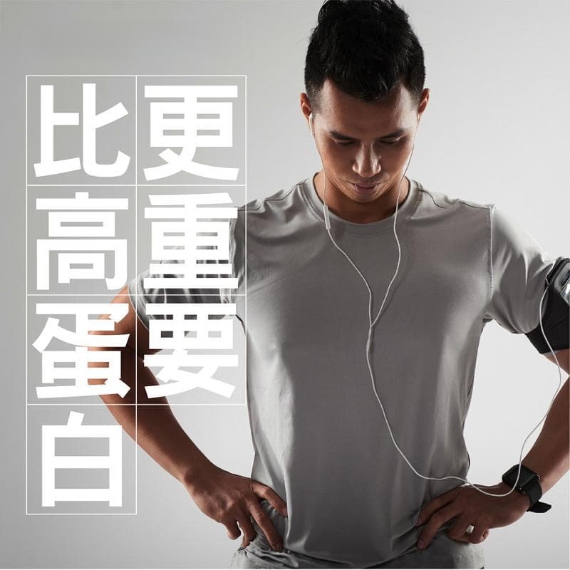 D3+K2比高蛋白更關鍵？#運動基礎篇
