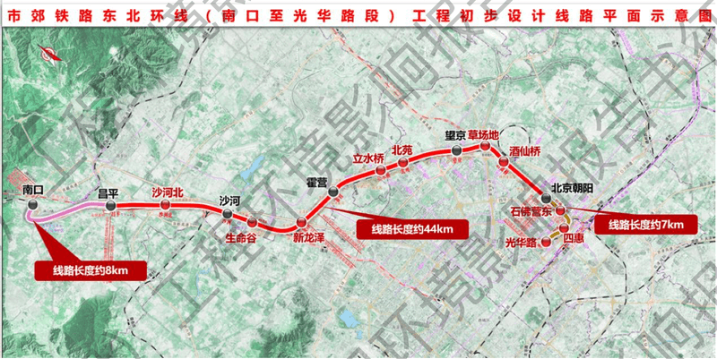 北京市郊铁路东北环线启动环评，长59公里、设站16座