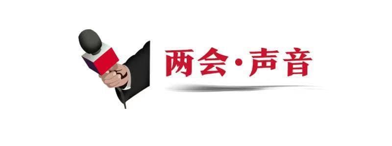 全国两会聚焦劳动者权益：每周工时不超44小时、降低参保门槛等建议引发关注