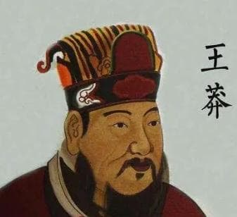 刘邦斩蛇传说与王莽“白蛇转世”说的考证