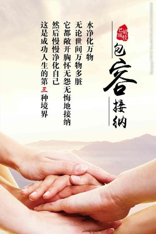 如何做到真正的宽容：理解、接纳与实践的艺术!