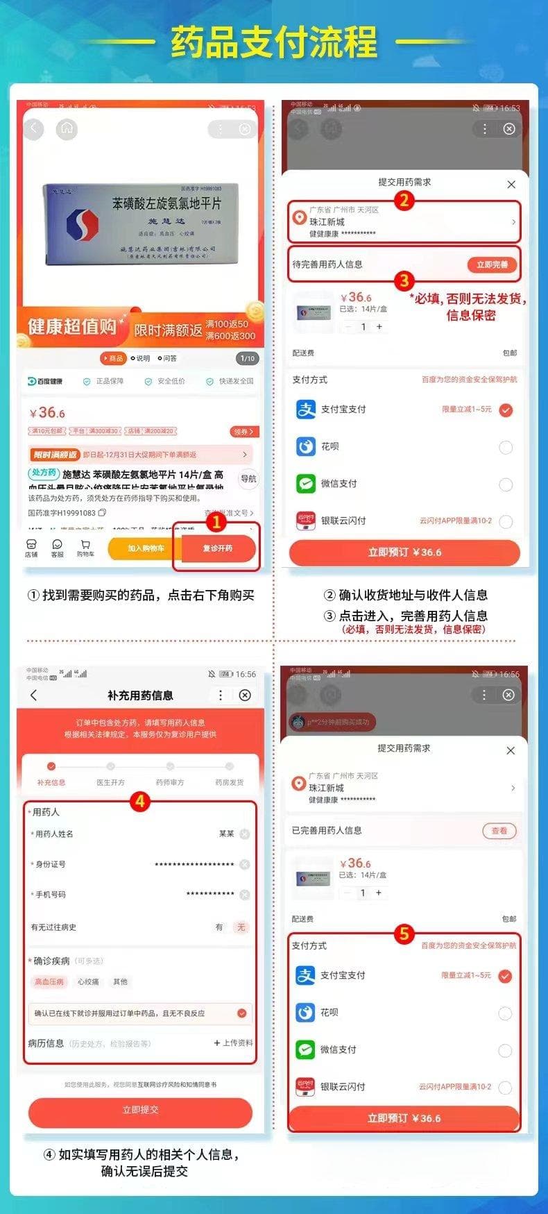 复方硼砂含漱液使用说明书