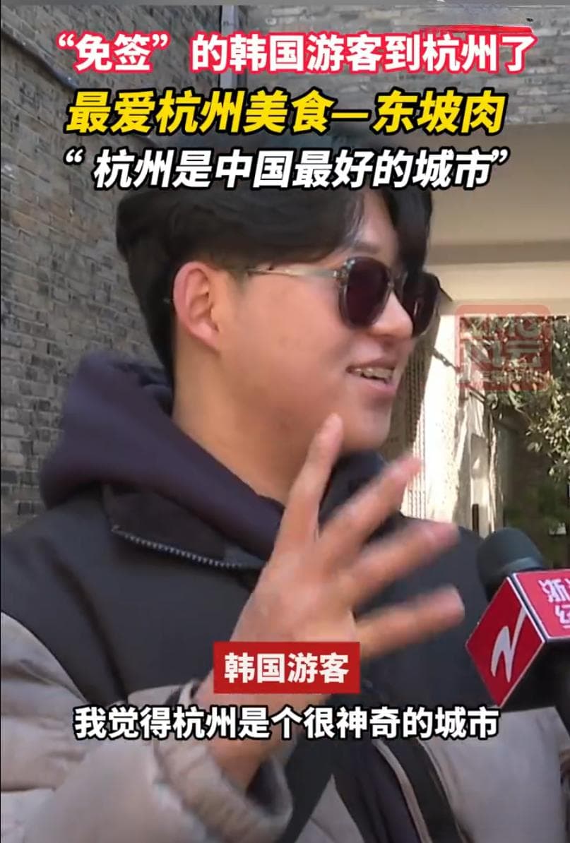 杭州推出10天过境免签，成韩国游客旅游新热点