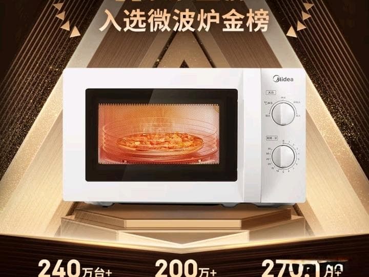 如何选购一个实用的微波炉