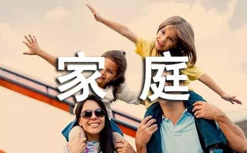 经典哲学名言：关于家庭关系的62句智慧