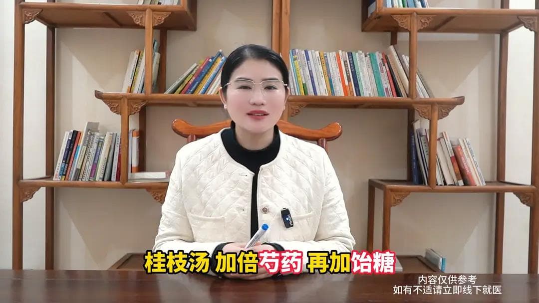懂得桂枝汤这5个妙用，全家受益一辈子