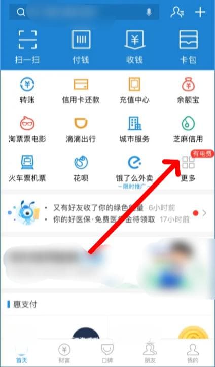 助学贷款还款手机支付宝操作指南：九步完成在线还款