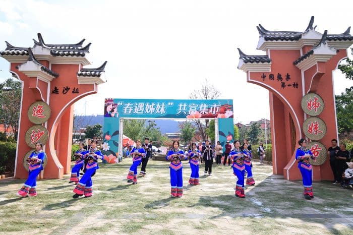 攀枝花迤沙拉村：古老彝族村落的文旅新画卷